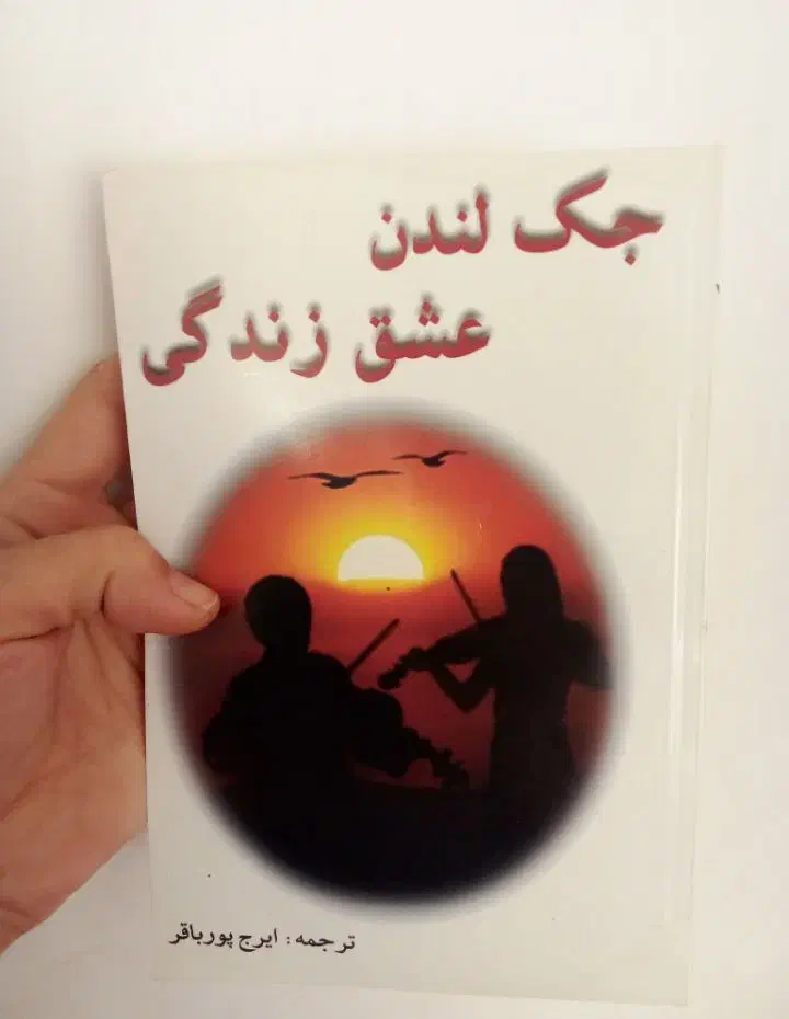 کتاب های خوب|کتاب و مجله ادبی|سمیرم, |دیوار