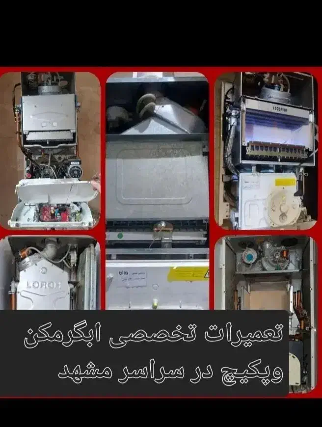 سرویس تعمیرات پکیج اب گرمکن رسوب گیری تمام نقاط|آبگرمکن، پکیج، شوفاژ|مشهد, وکیلآباد|دیوار
