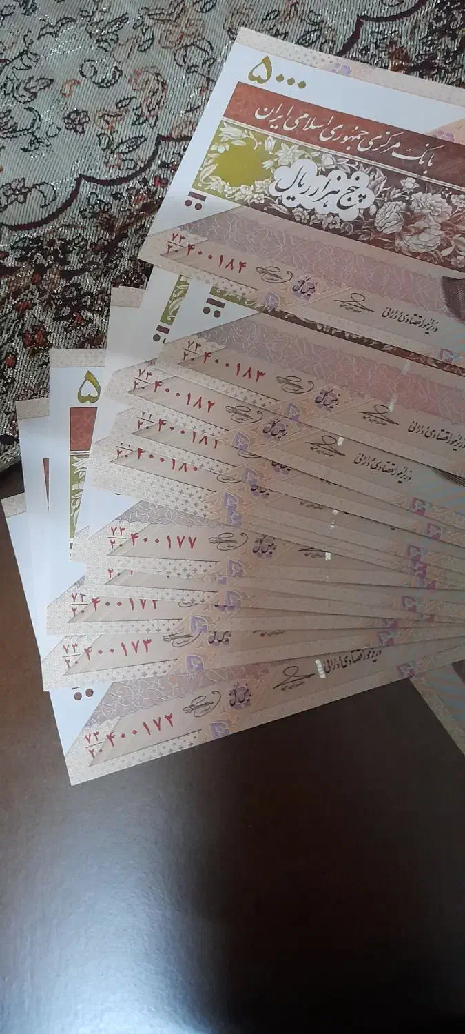 اسکناس|کلکسیون سکه، تمبر، اسکناس|بروجرد, |دیوار