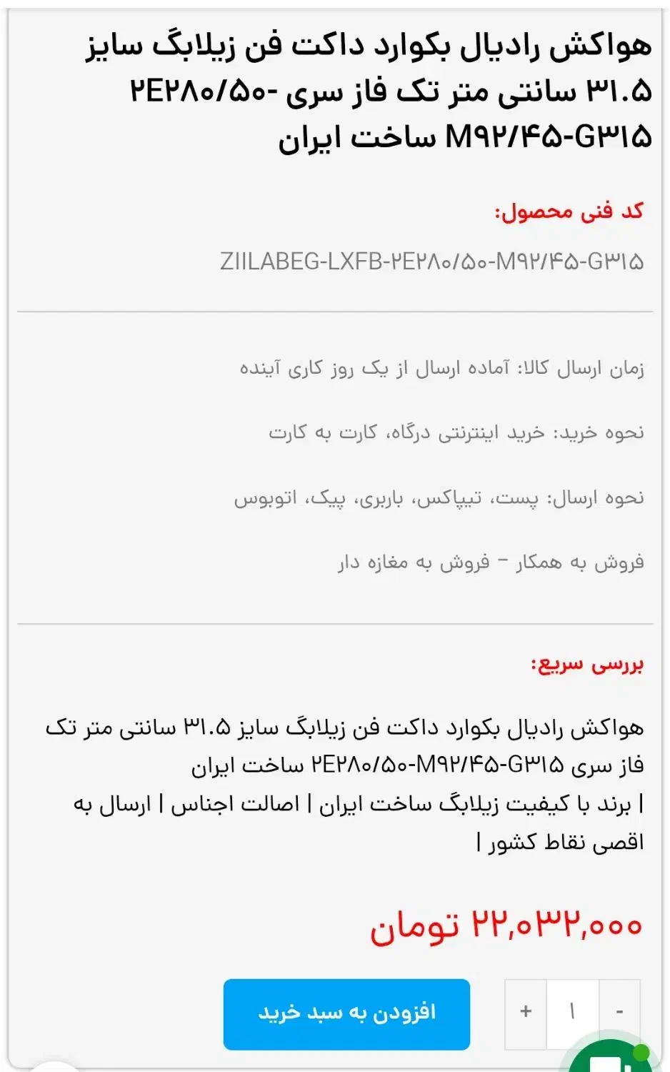 هواکش فن صنعتی بین کانال آلمانی 31 قیمت پایین|پنکه و تصفیهکنندهٔ هوا|تهران, چیتگر جنوبی|دیوار