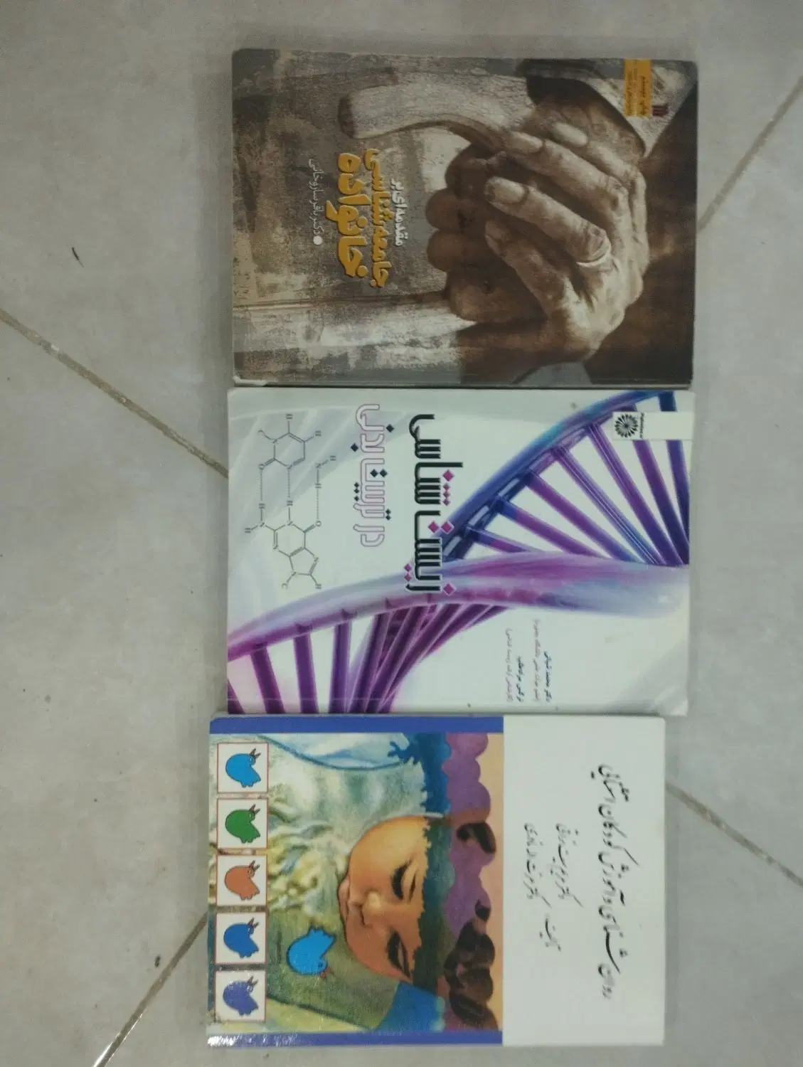 کتاب|کتاب و مجله ادبی|فشم, |دیوار