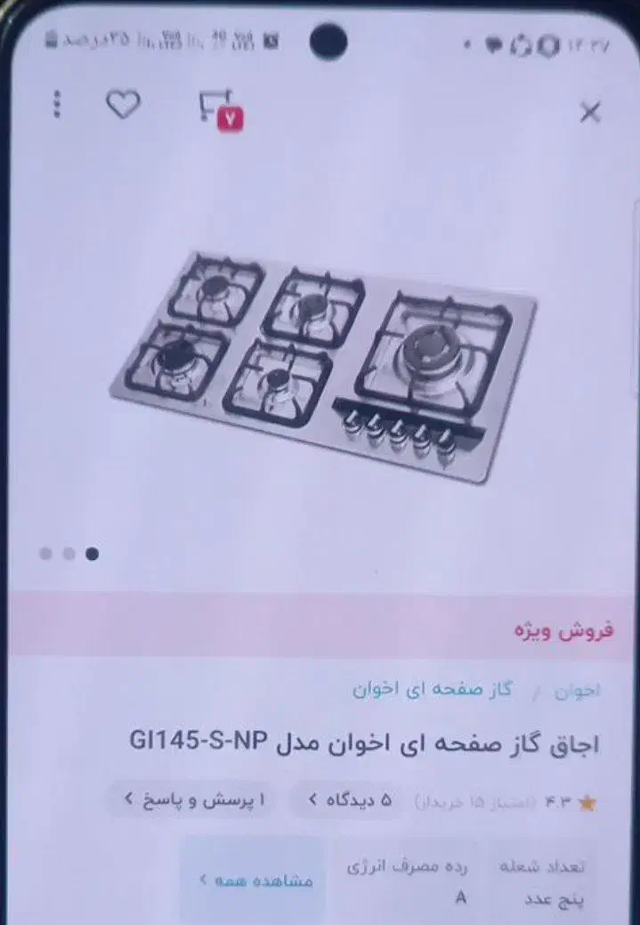 اجاق گاز|اجاق گاز و لوازم برقی پختوپز|فاضل آباد, |دیوار