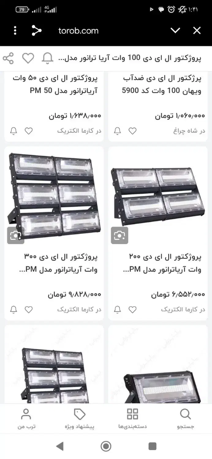 فروش پروژکتور ال ای دی صد والت آریا ترانور|تلویزیون و پروژکتور|الوند, |دیوار