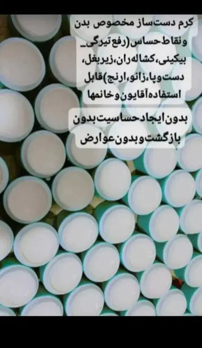 کرم وی ای پی اصل اماراتی 350|آرایشی، بهداشتی، درمانی|سیرجان, |دیوار