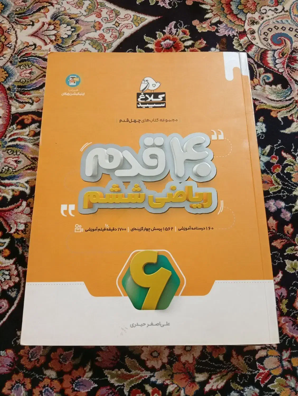 کتاب کار کلاس پنجم تا هفتم|کتاب و مجله آموزشی|تهران, افسریه شمالی|دیوار