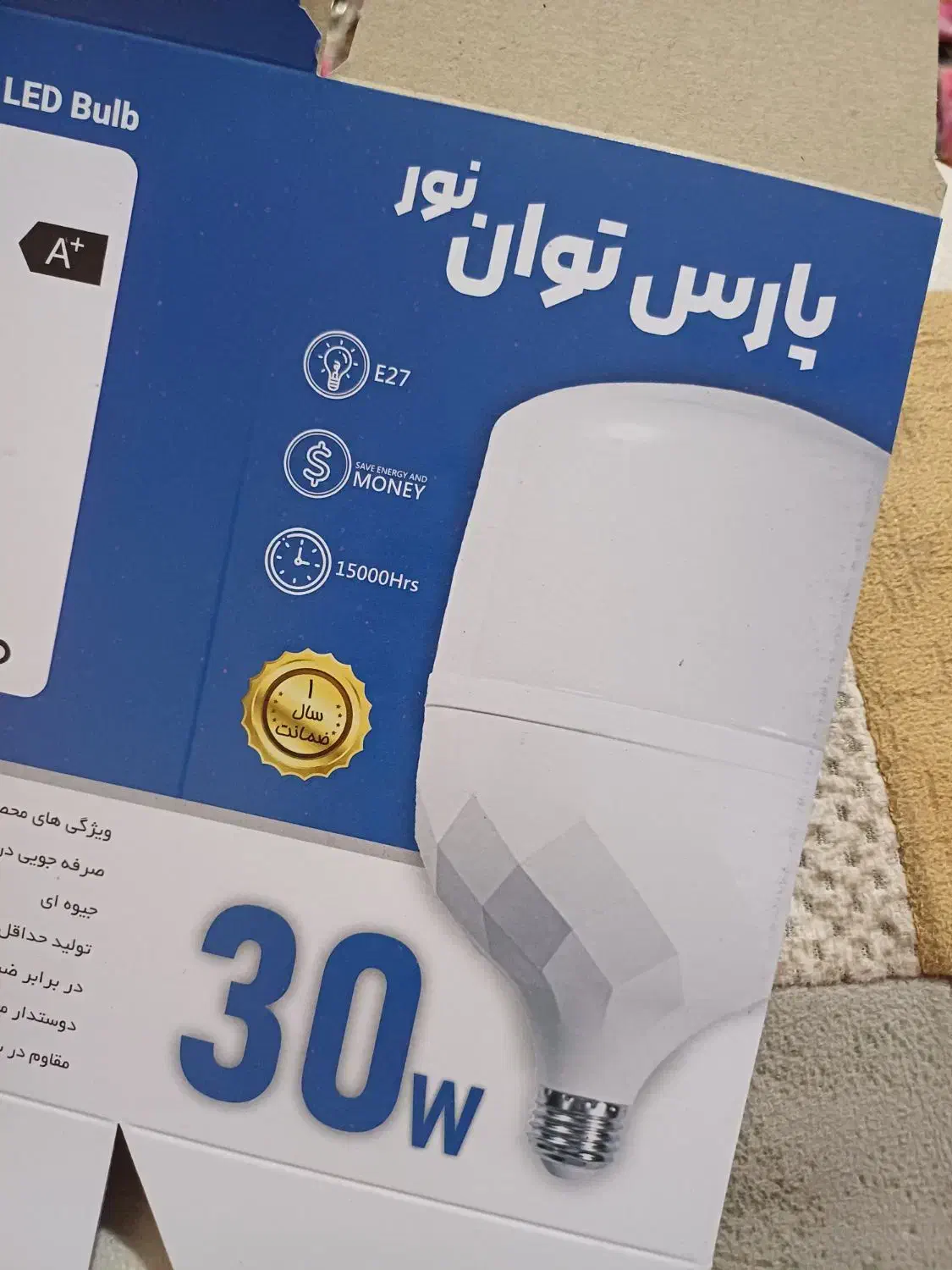 جعبه لامپ ۳۰ وات|لامپ و چراغ|رشت, گیل|دیوار