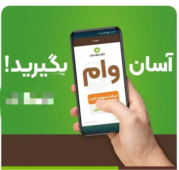 وام آسان|فعالیت داوطلبانه|پاکدشت, پاکدشت (مامازند)|دیوار