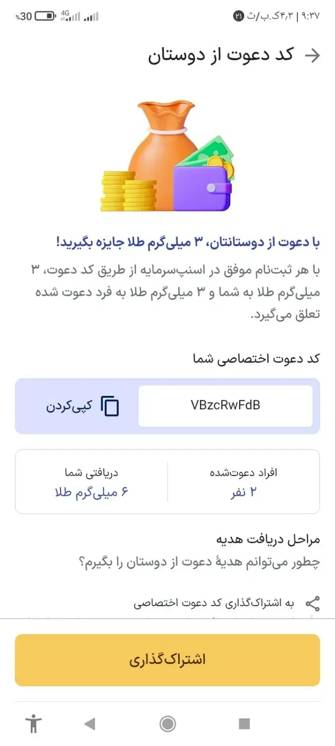 طلا بگیر|کارت هدیه و تخفیف|زیرکوه, |دیوار