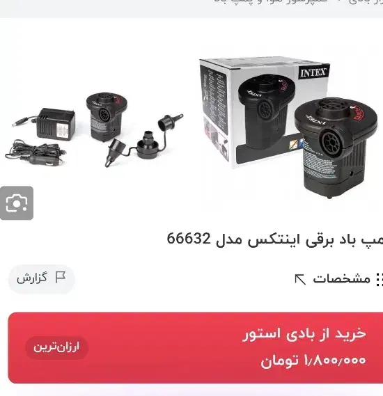 استخر بادی بزرگ اینتکس و پمپ باد|غواصی و ورزش‌های آبی|مشهد, زیبا شهر|دیوار