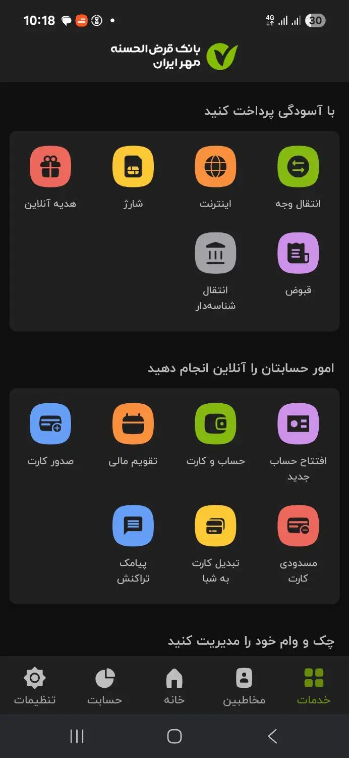 بانک مهر|خدمات مالی، حسابداری، بیمه|کرج, برغان|دیوار