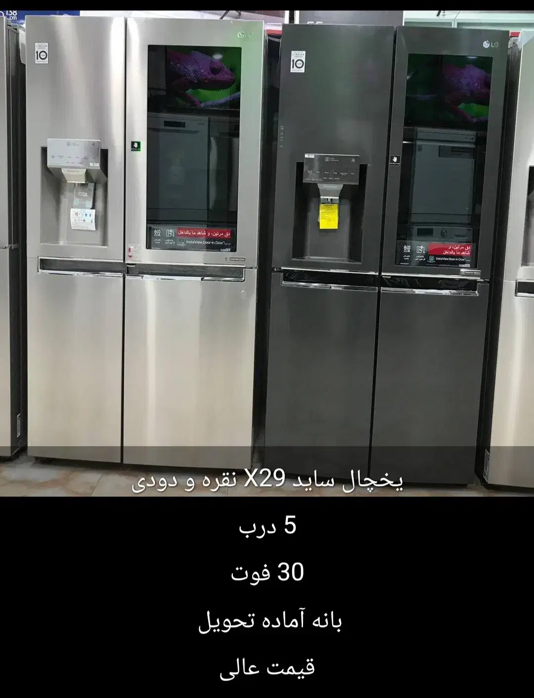 لوازم خانگی یخچال سابای سای الجی|یخچال و فریزر|بانه, |دیوار