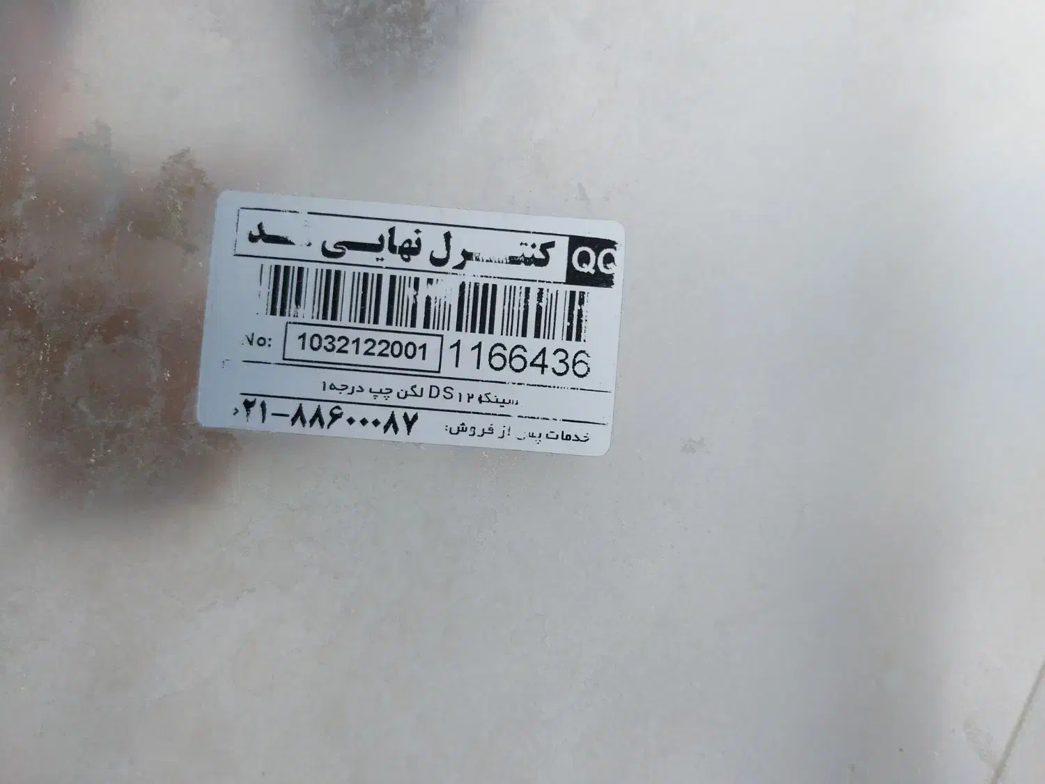 سینک دوقلو لگن چپ درسا|لوازم سرویس بهداشتی|سنندج, |دیوار