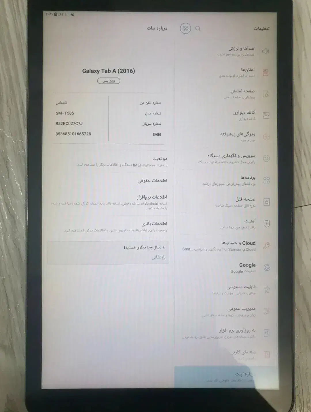 samsung galaxy tab A6|تبلت|تهران, شهرک ابوذر|دیوار