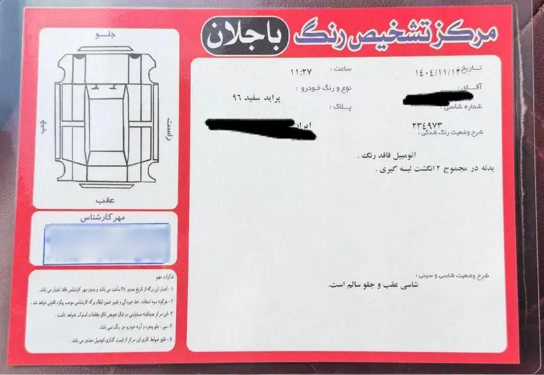 پراید ۱۳۲ se مدل ۹۶|خودرو سواری و وانت|اراک, |دیوار