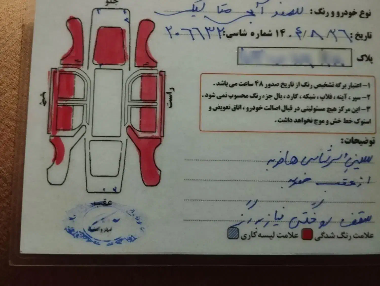 سمند|خودرو سواری و وانت|همدان, |دیوار