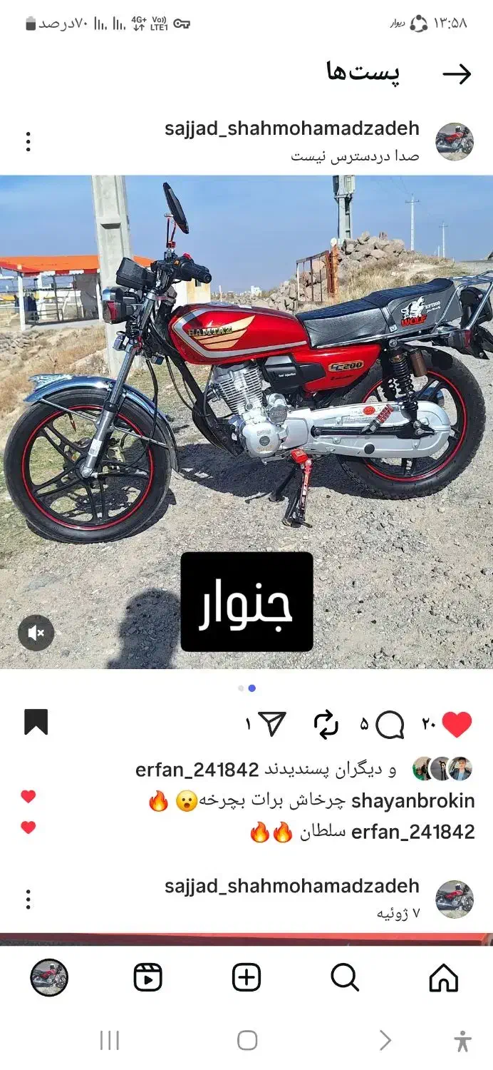 معاوضه یا ماشین|موتورسیکلت|مشگین شهر, |دیوار