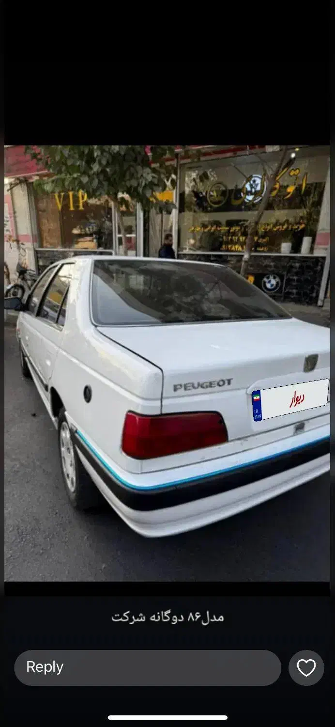 پرشیا مدل 86|خودرو سواری و وانت|ری, شهید غیوری (ابن باویه)|دیوار