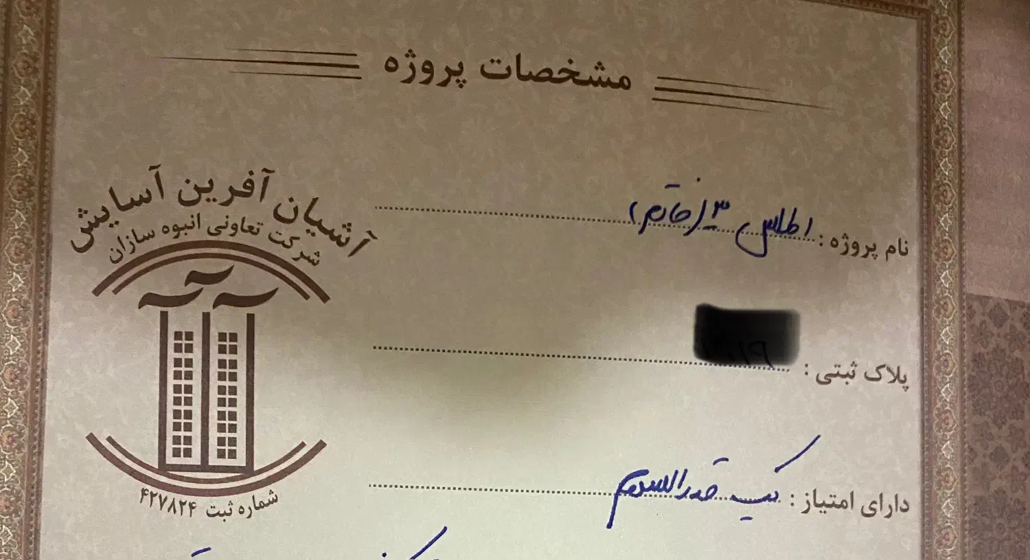 پیش فروش اپارتمان چیتگر|پیش‌فروش املاک|تهران, گلستان (شهرک راه آهن)|دیوار