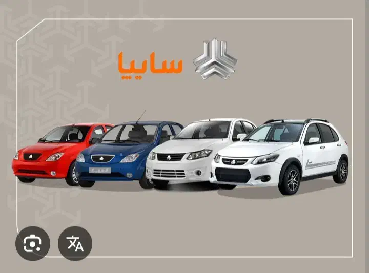 ثبت نام سایپا|خدمات رایانه‌ای و موبایل|زاهدان, |دیوار