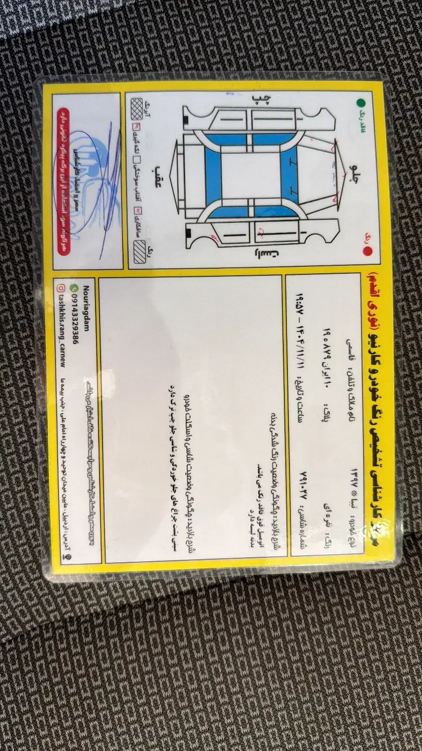 تیبا ۹۷ بی رنگ|خودرو سواری و وانت|اردبیل, |دیوار