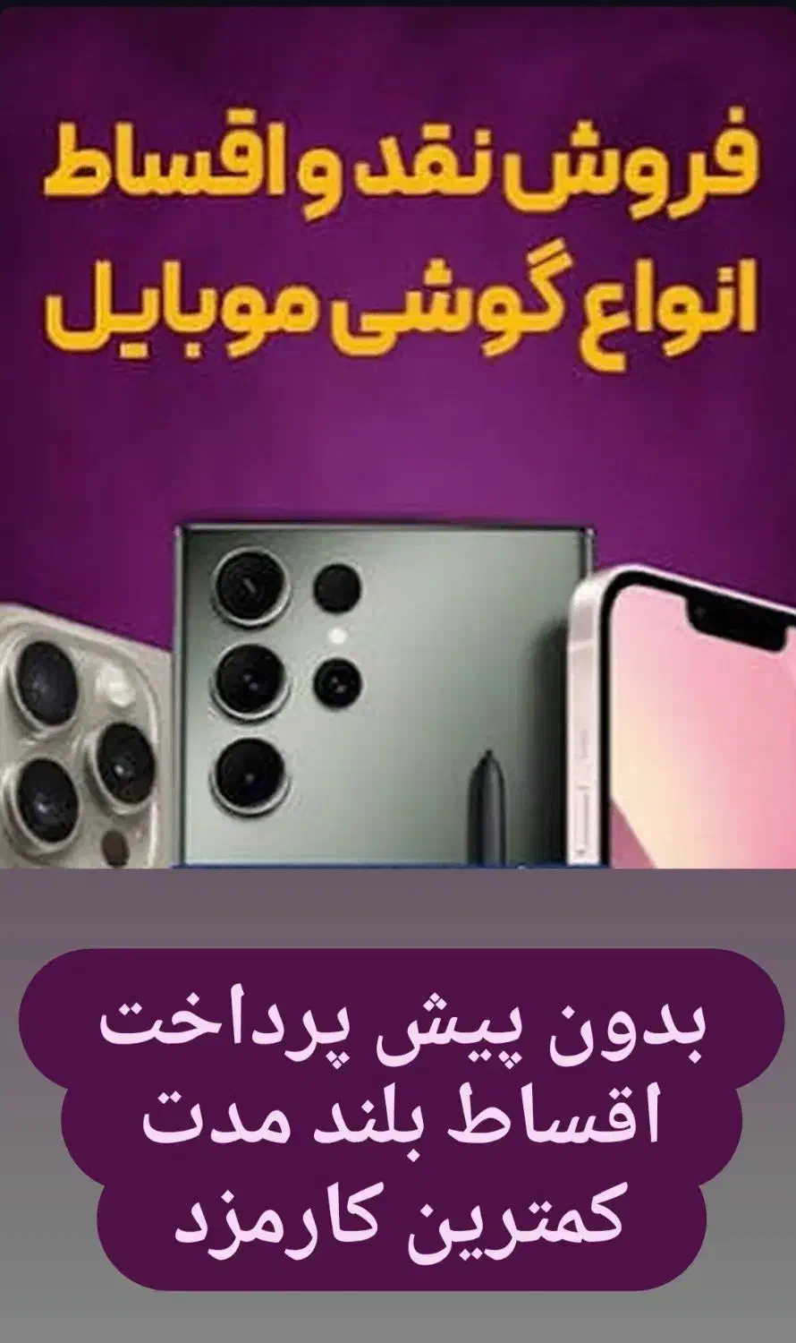 همراه توفیقی فین بزرگ جنب مسجد جامع|موبایل|کاشان, فین بزرگ|دیوار