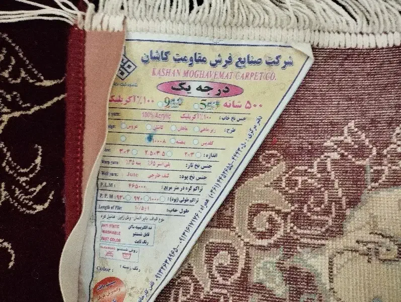 فرش 9 متری 6 متری|فرش|زاهدان, |دیوار