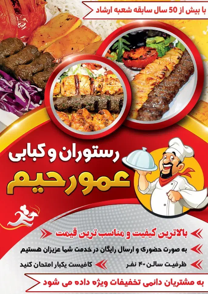 منقلدار|استخدام خدمات فروشگاه و رستوران|کرمانشاه, |دیوار