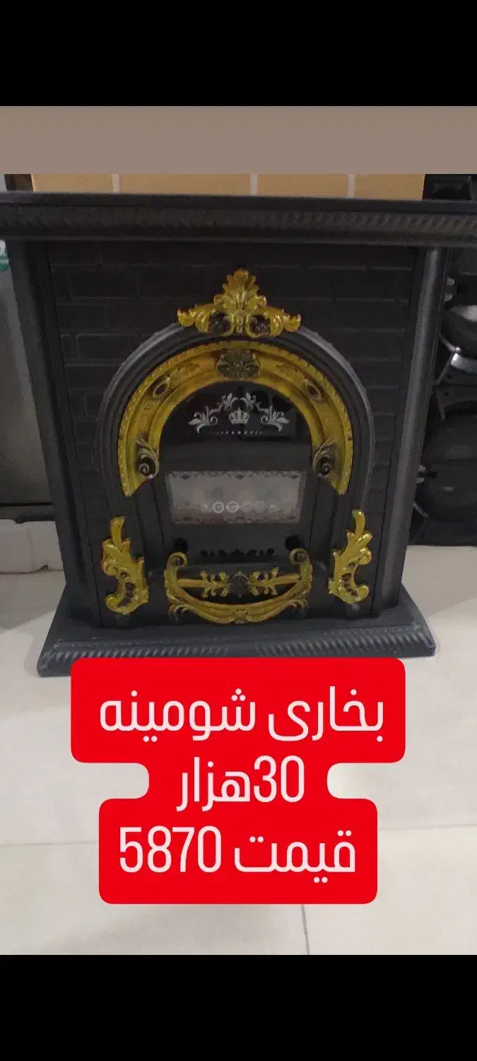 بخاری شومینه|بخاری، هیتر، شومینه|شیروان (خراسان), |دیوار