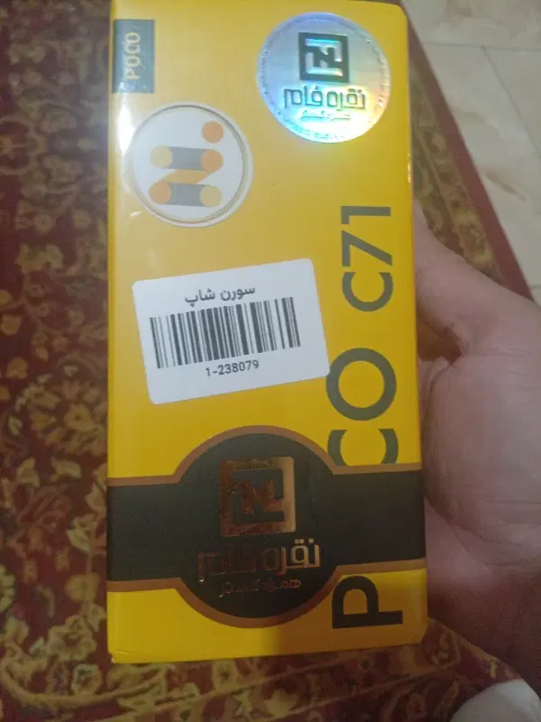 a07|موبایل|تهران, جیحون|دیوار