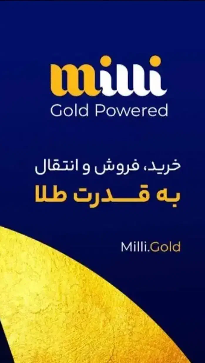 با میلی پولدار شو|کارت هدیه و تخفیف|پارسآباد, |دیوار