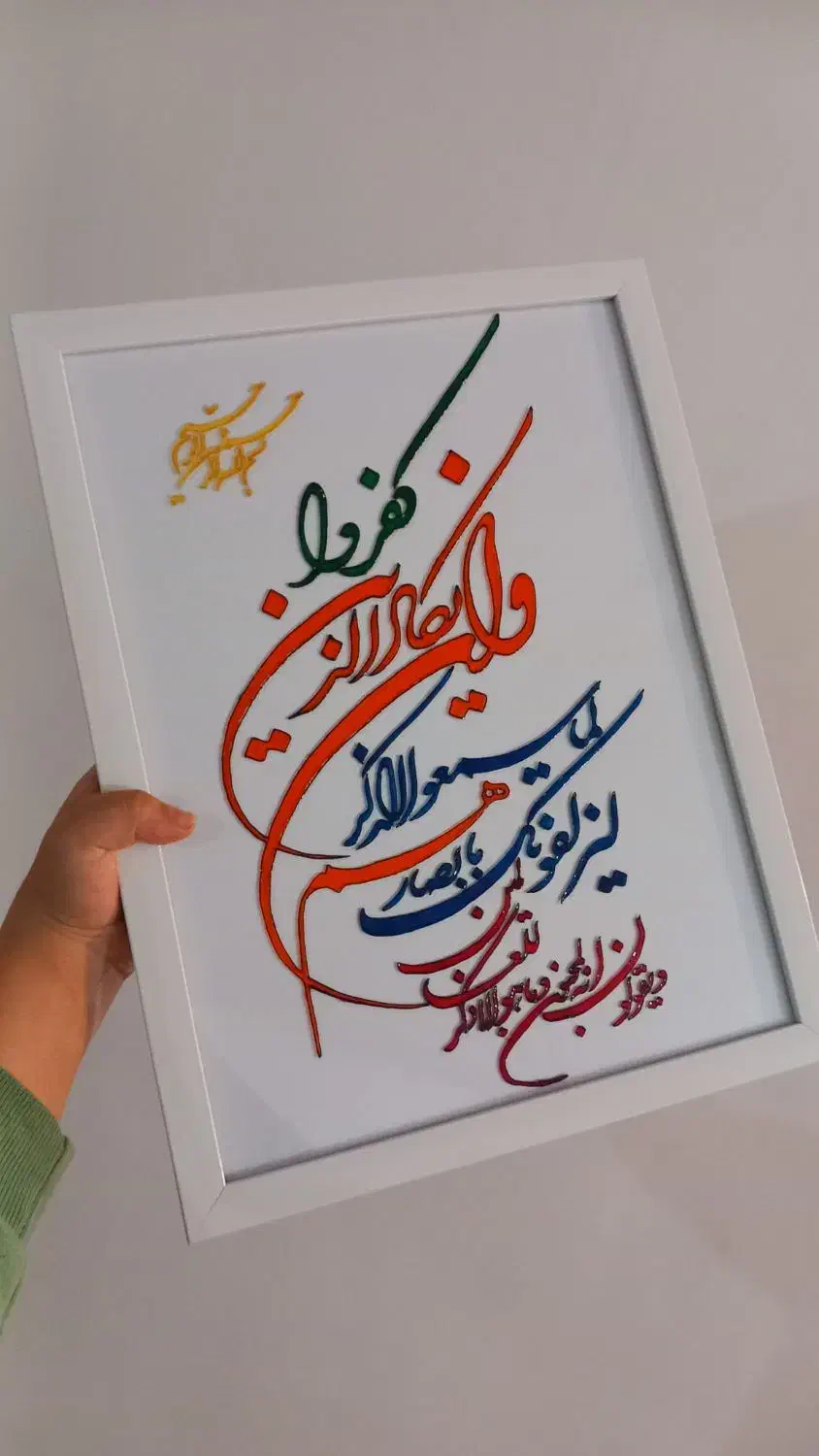 نقاشیروی شیشه|تابلو، نقاشی، عکس|خسروشاه, |دیوار