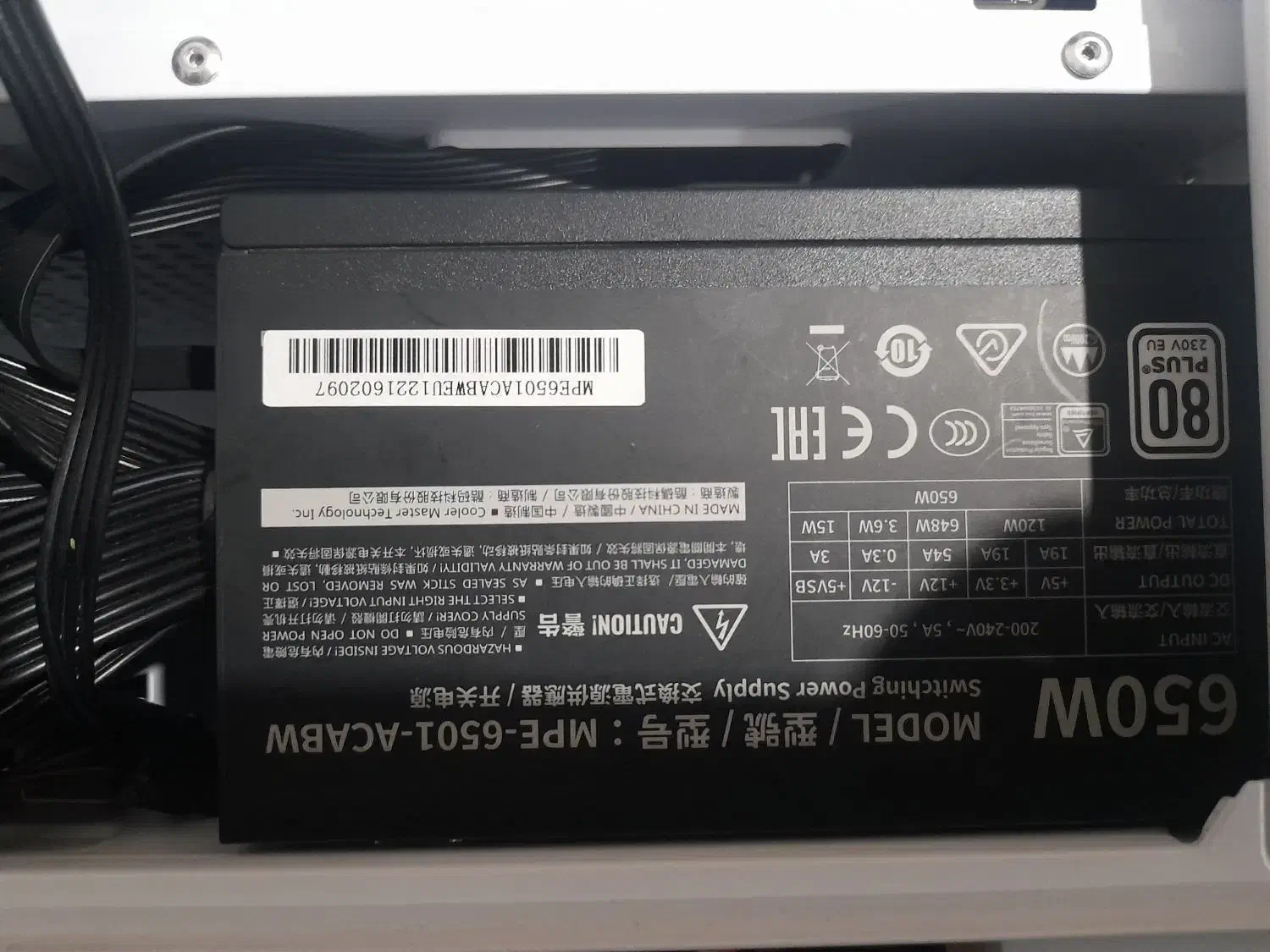 پاور 650W COOLER MASTER MWE WHITE|قطعات و لوازم جانبی رایانه|فولادشهر, مسکن مهر فولادشهر|دیوار