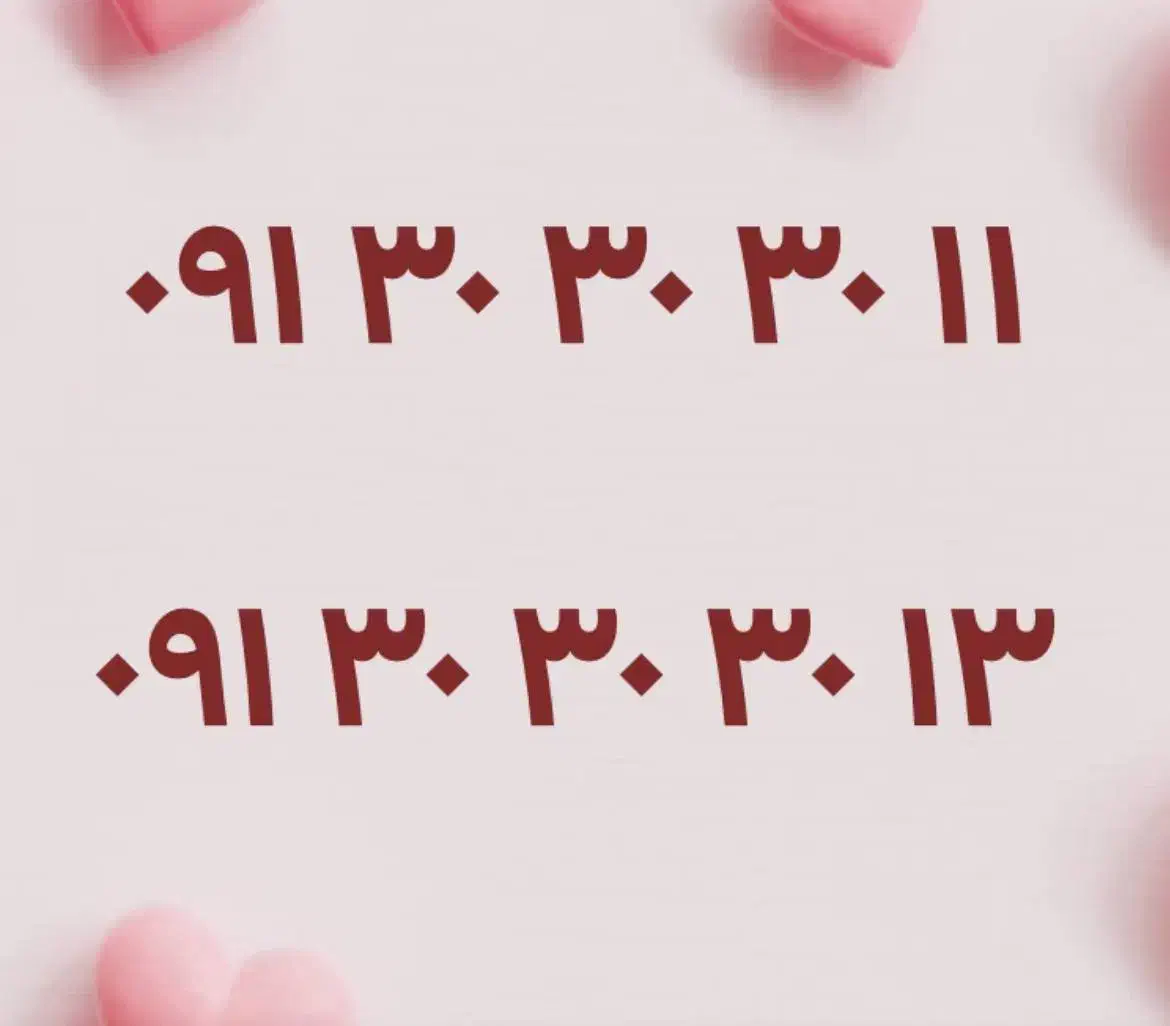 0912.8188.8088|سیم‌کارت|اصفهان, احمدآباد|دیوار