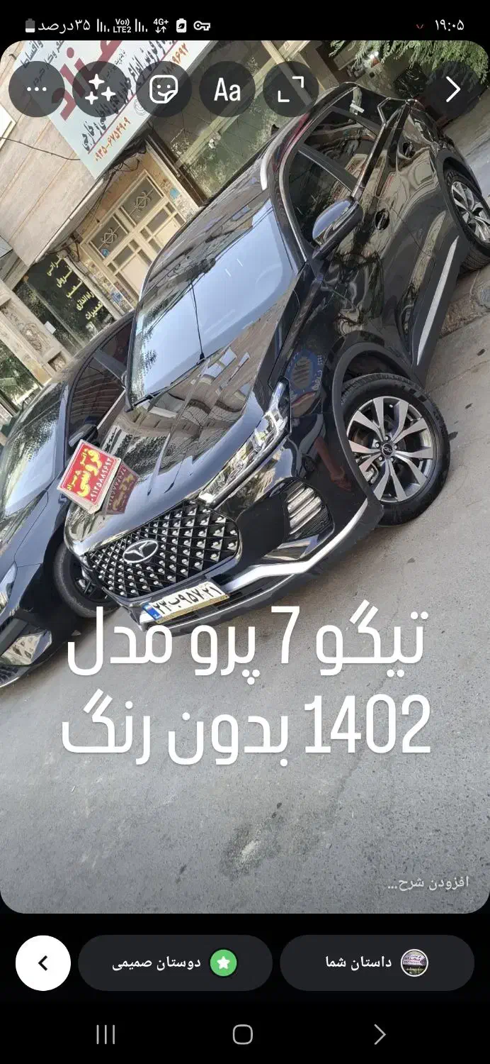 تیگو 7 پرو گارانتی فعال بدون رنگ|خودرو سواری و وانت|پاکدشت, پاکدشت (مامازند)|دیوار