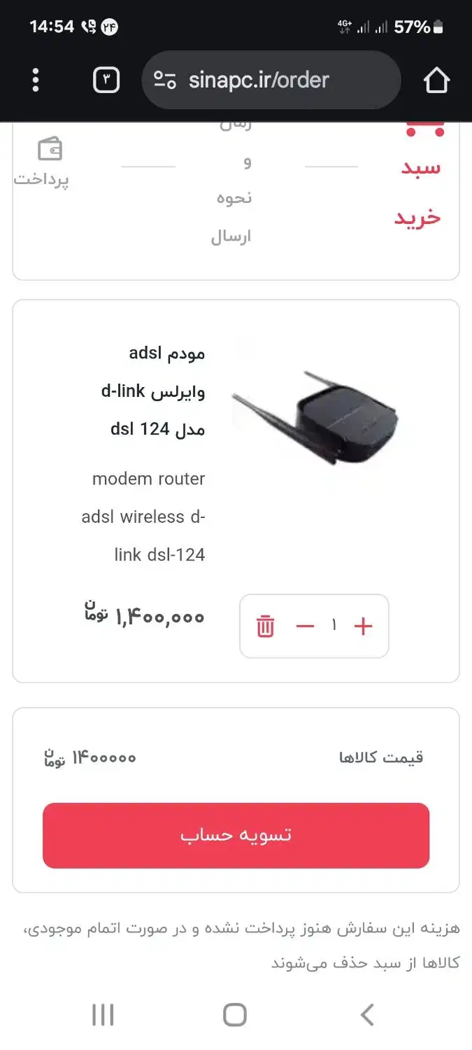 مودم  D-Link|مودم و تجهیزات شبکه|دوگنبدان, |دیوار