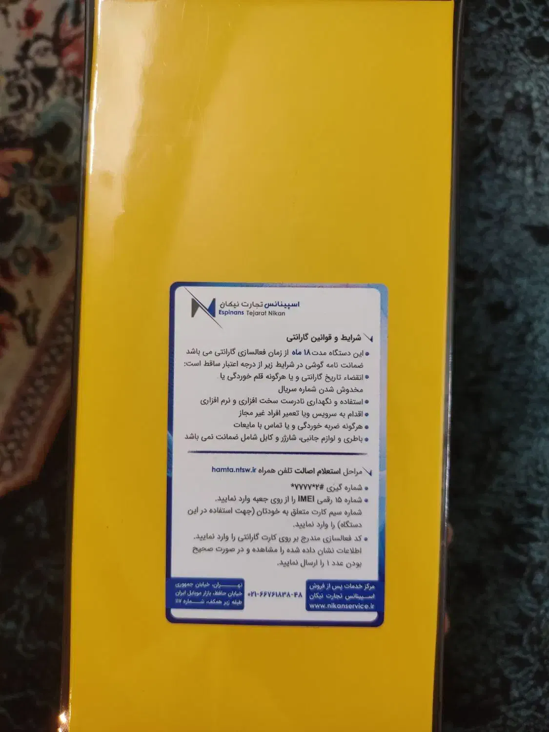 فروش فوری موبایل اکبند|موبایل|تهران, ستارخان|دیوار