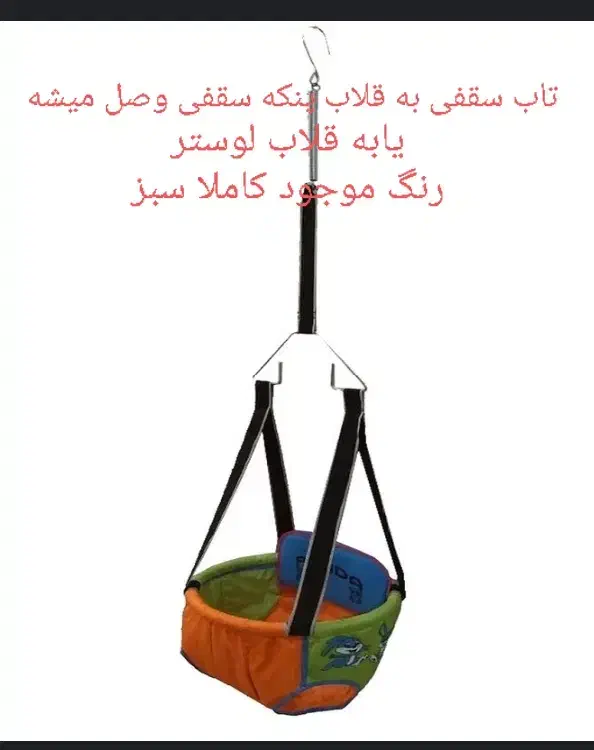 تاب سقفی و وسایل کودک|اسباب و اثاث بچه|اهواز, کوی باهنر|دیوار