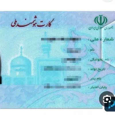 کارت ملی گم شده خانم|اشیا|مشهد, رسالت|دیوار