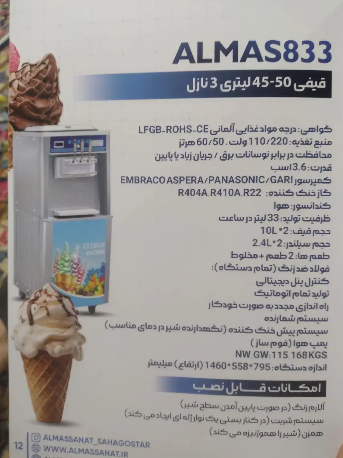 دستگاه بستنی الماس|کافیشاپ و رستوران|کرمان, |دیوار