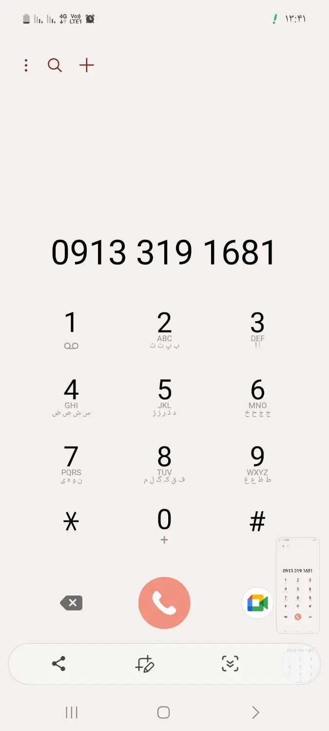 همراه اول|سیم‌کارت|اصفهان, سنبلستان|دیوار