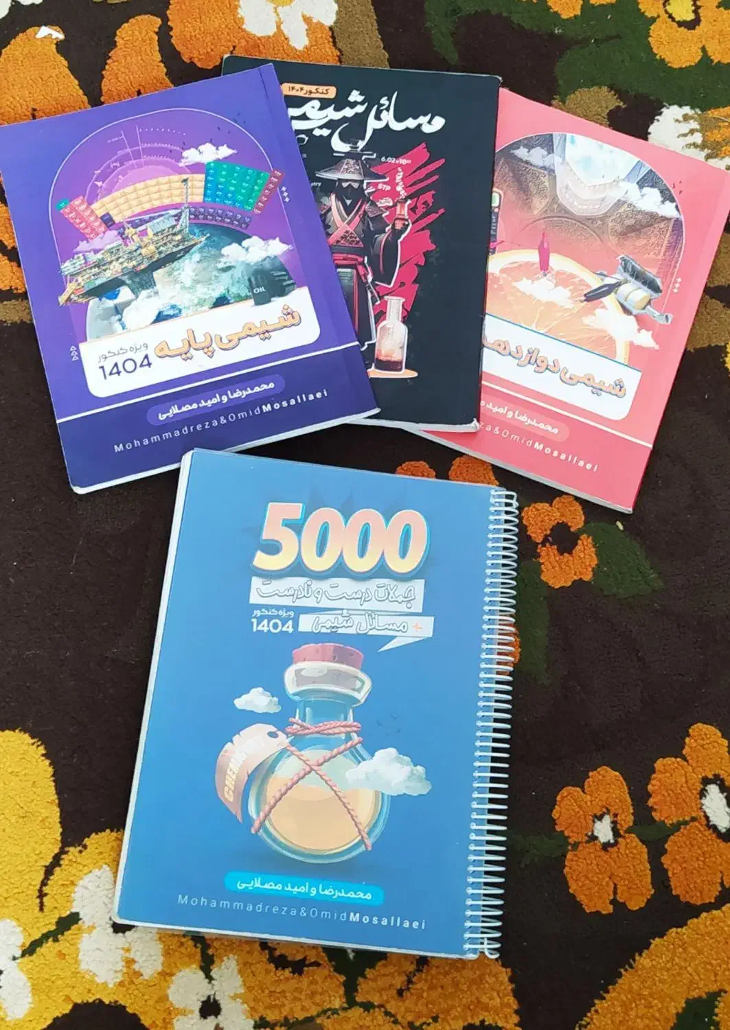 جزوات شیمی مصلایی و بانک تست (5000)|کتاب و مجله آموزشی|شیراز, حجت آباد|دیوار