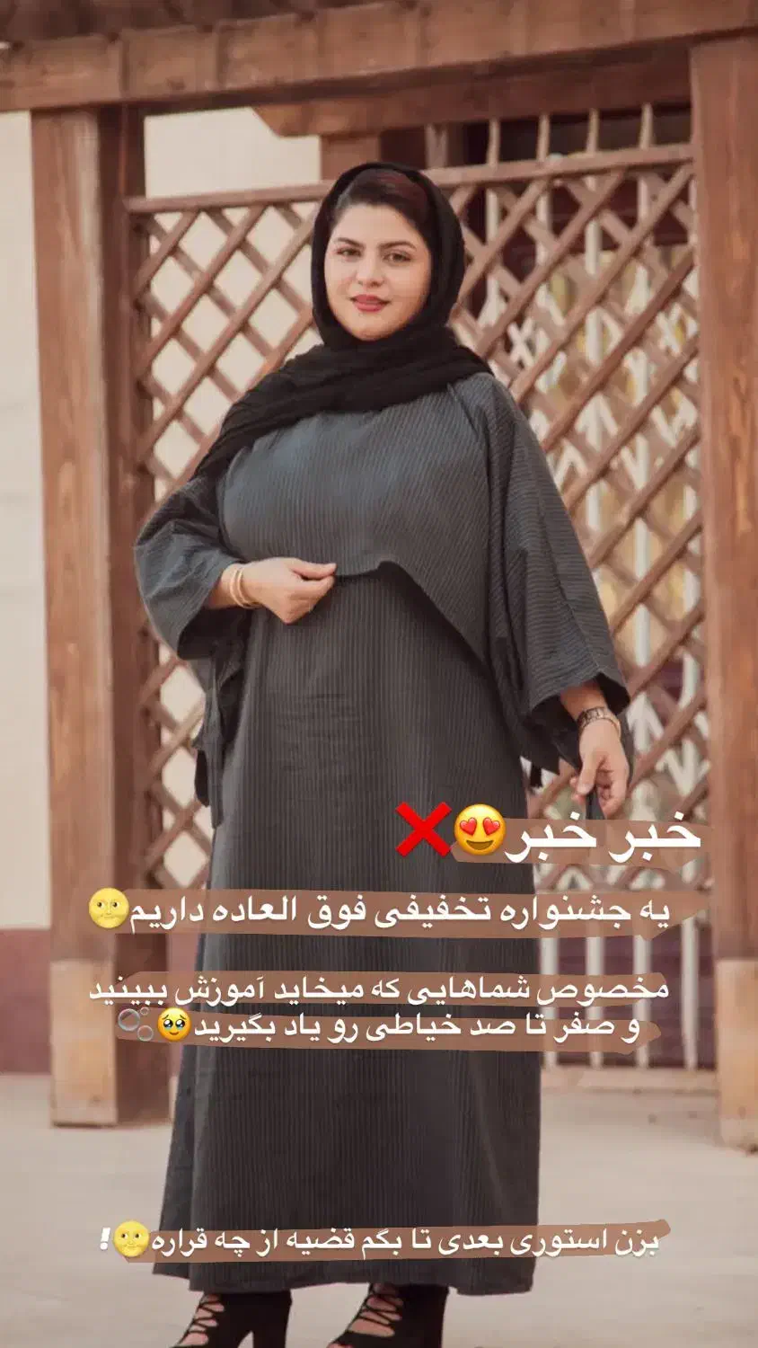 خیاطی زنانه و بچگانه.و آموزش|خدمات آموزشی|سبزوار, هویزه|دیوار