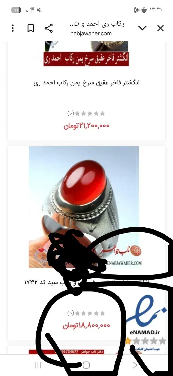 انگشتر عتیقه همه عکسا رو بررسی کنید سید تهران .|کلکسیون اشیاء عتیقه|شاهین دژ, |دیوار