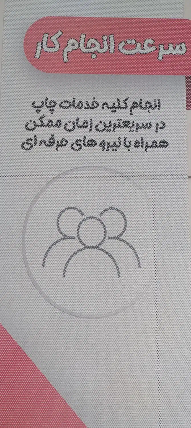 خدمات چاپ تخصصی کتاب و جزوه|خدمات رایانه‌ای و موبایل|شیراز, هفت تنان|دیوار