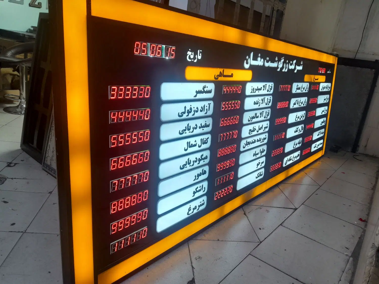 تابلو منو قیمت منودیجیتال.نقد چک.ضمانت شرکتی|فروشگاه و مغازه|تهران, علم و صنعت|دیوار