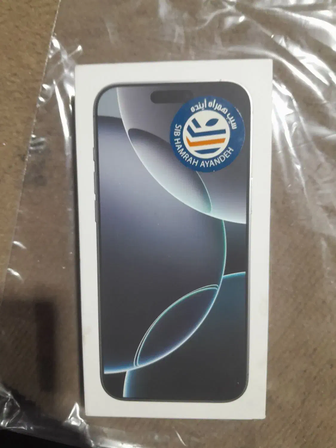 ایفون ۱۶ پرو مکس ۲۵۶ سفید با ریجستر شرکتی نو نو|موبایل|اسلامشهر, شهرک فرهنگیان|دیوار