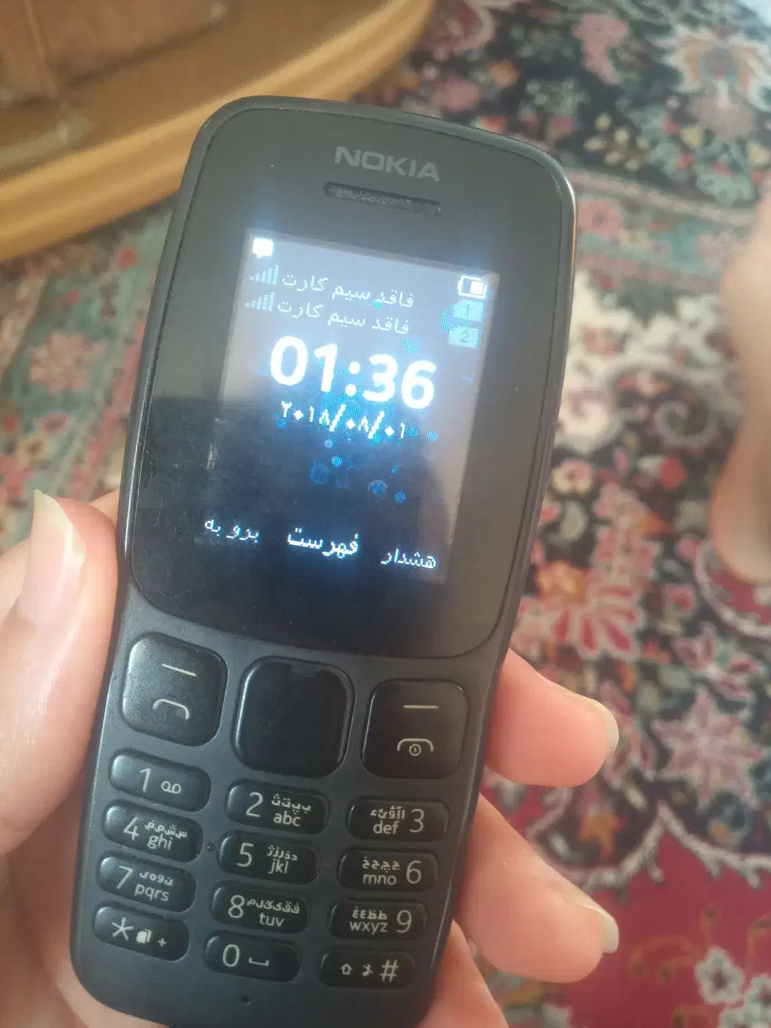 موبایل|موبایل|کردکوی, |دیوار