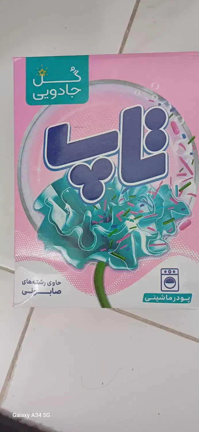 تایت ماشینی|مواد شوینده و دستمال کاغذی|چهاردانگه (تهران), |دیوار