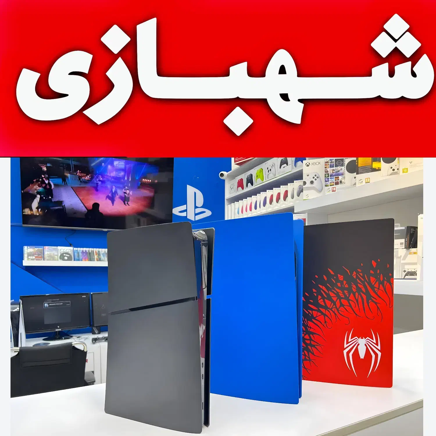 تعویض باPS5پرو/اسلیم فت/بازی قابلنصب 2216.7021/4|کنسول، بازی ویدئویی و آنلاین|تهران, هروی|دیوار