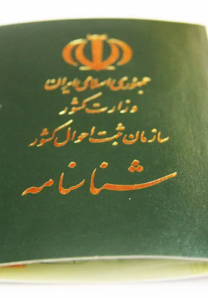 شناسنامه بچم گم شده محمد حسین|اشیا|قم, لسانی|دیوار